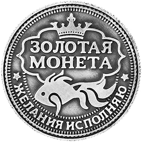 2021Русская Монета за Чантата на Шари Старинен Сребърен Ретро Спомен Подарък