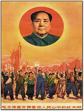 Китайски пропагандният Плакат Председател Мао-инхибитори, в сърцето на Света Революционен народ Мао Цзедун Стена Платно