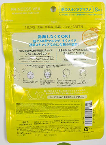 MG KOSE COSMEPORT Прозрачна маска за сутрешно грижа за кожата Princess Veil, 95 мл, 8 секунди - Само за 60 секунди
