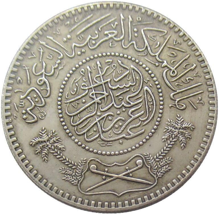 Възпоменателна монета-копие от Чуждестранни монети Саудитска Арабия SA15 1370