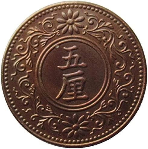 Японската purpurea 5%-dani Възпоменателна Монета Голям 58-годишна тиражите