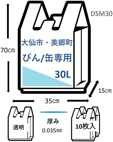 Japax DSM30 Пакети за боклук Daisen City, Misato Town, Прозрачна, Височина 27,6 х Широчина-13,8 инча (70 х 35 см) +
