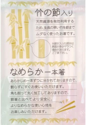 Yanagi Products T-122 Разделени Пръчици за хранене, Нечупливи Бамбук, Запечатани Пръчици за хранене, 7,9 инча (20 см), клечки
