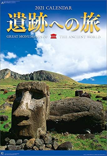 Японски календар Пътуване към руините (филм) Стенен календар за 2021 година CL-1073
