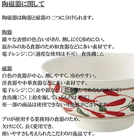 セトモノホンポ(Setomonohonpo) Японски съдове за готвене Hanabusa Anti-Sencha (3,5 х 2,3 инча (8,8 х 5,8 см))