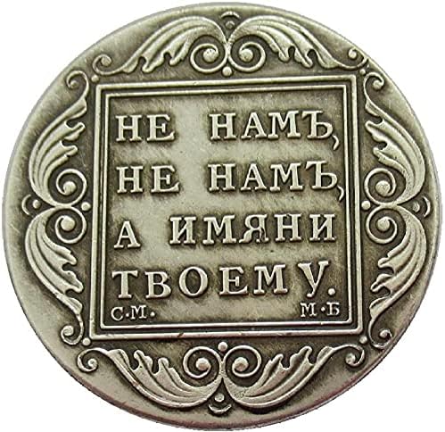 Русия 1798-1799 Чуждестранни Копие Посеребренных Възпоменателни монети