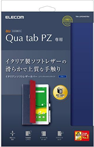 Италиански Мек кожен калъф-поставка ELECOM за Qua tab PZ [Син] РЗП-LGPZAWDTBU (внос от Япония)