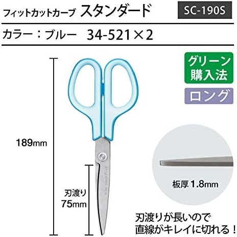 Ножици Plus 34521-2Т, Извити по размер, Стандартни, Дълги, Сини, Комплект от 2