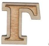 Официалните гръцки дървени букви, Двуслойни 2 инча - По две букви на опаковката (Ламбда)