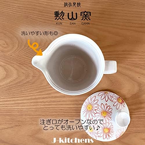 Чайник J-kitchens с цедка за чай, 8,5 течни унции (240 мл), На 1 или 2 лица, Hasami Yaki, Произведено в Япония,